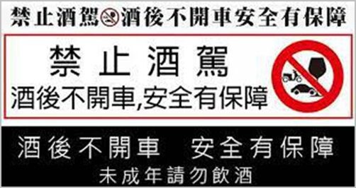 「天茶地酒」前進東京 日本台灣商會力挺中苗茶酒品牌國際曝光