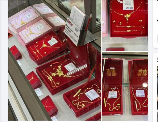 金飾價驚人準新娘上網求救 會員們喊好市多買就對了