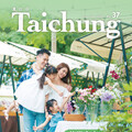 悠遊美好台中！ 《漾台中》6月號串起城市小旅行