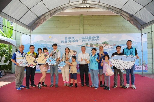 「台中市世界海洋日×貓貓蟲咖波」今熱鬧登場 五大主題區打造永續萌趣海洋盛典