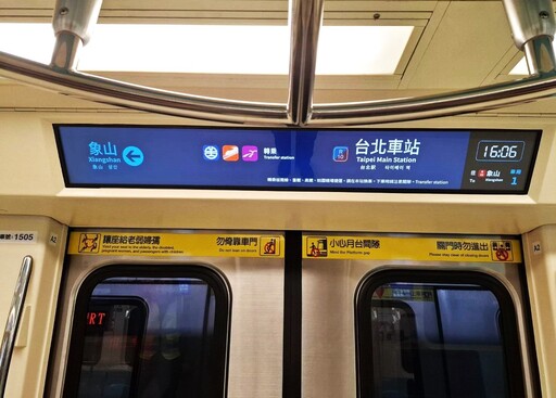 北捷數位列車再升級 站名與轉乘資訊更清楚易讀