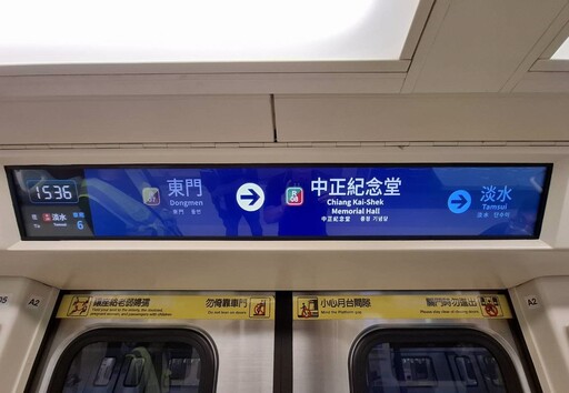 北捷數位列車再升級 站名與轉乘資訊更清楚易讀