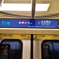 北捷數位列車再升級 站名與轉乘資訊更清楚易讀