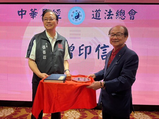 中華易經道法總會正式成立 首屆總會長林春文隆重就任