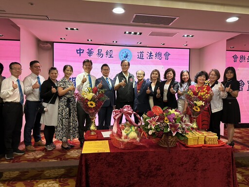 中華易經道法總會正式成立 首屆總會長林春文隆重就任