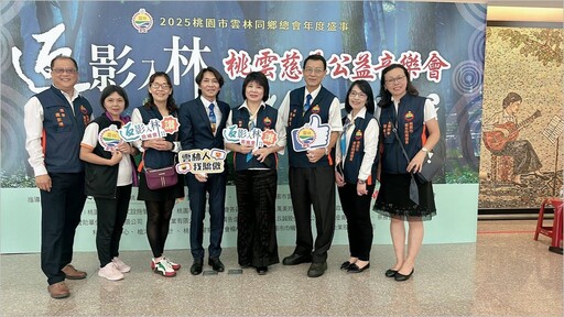 總會長廖學雄號召鄉親：桃園雲林同鄉總會舉辦慈善音樂會
