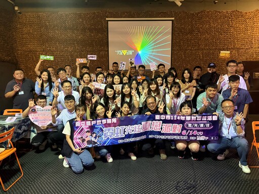 盛夏戀愛出擊！中市單身聯誼霓虹激光派對熱力登場 創八成五高配對率