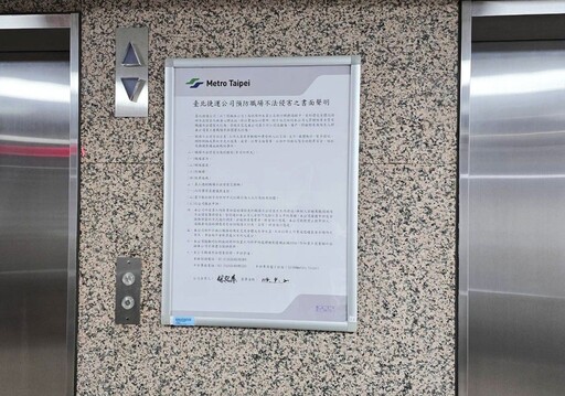 北捷回應職場霸凌疑雲 強調零容忍、主動展開調查