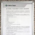 北捷回應職場霸凌疑雲 強調零容忍、主動展開調查