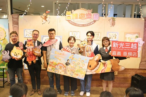 插畫家Maruco十週年個展 《是誰遊樂園》6/21起新光三越嘉義店登場