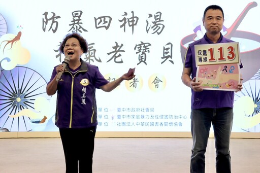 守護老寶貝! 中市家暴防治月呼籲及時通報愛長輩