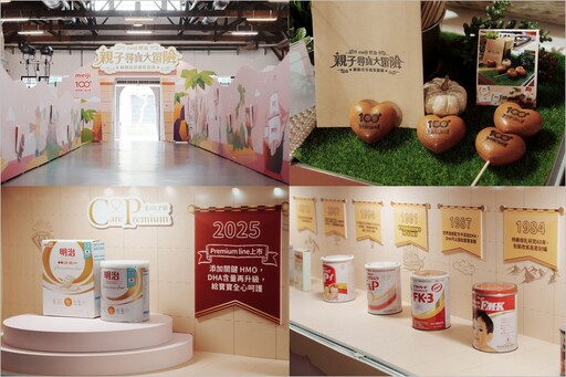 明治奶粉主題活動於松菸盛大登場 與民眾回顧品牌百年記憶並展望新未來