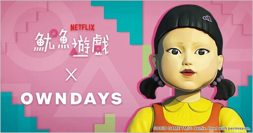 OWNDAYS聯名眼鏡限量發售 讓你從視覺到體驗全面融入 戴上它成為生存遊戲的一員！