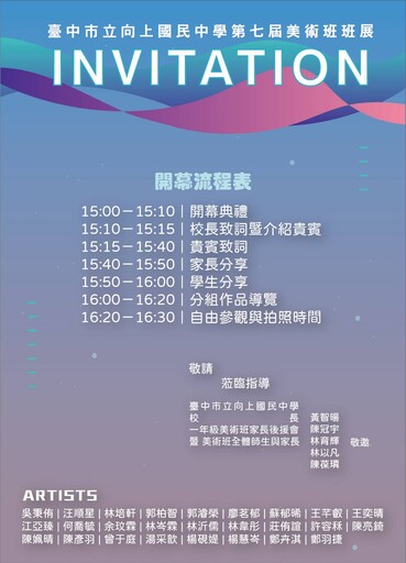打造文青打卡新熱點! 向上國中美術班班展於新光水資中心黑水號咖啡廳開幕