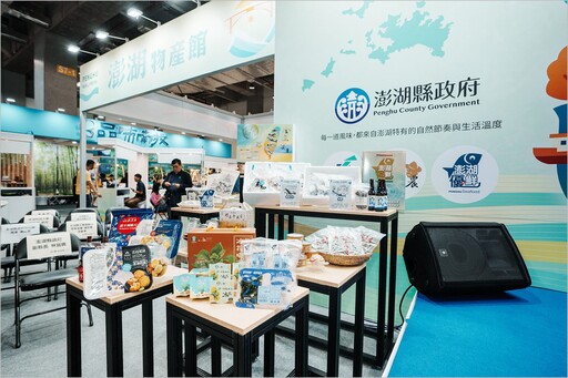 「零距離的澎湖味」進軍2025台北國際食品展