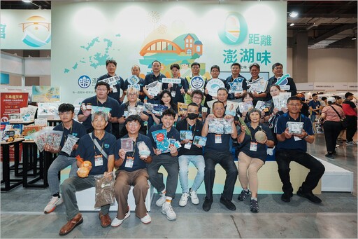 「零距離的澎湖味」進軍2025台北國際食品展