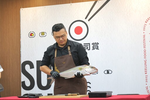 基隆用壽司說故事 打造城市風味美食盛典