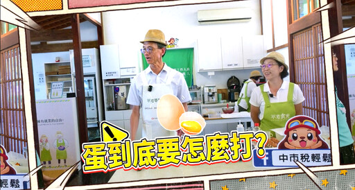 雲端發票結合料理創意 中市府推廣租稅知識「溫馨又有味」