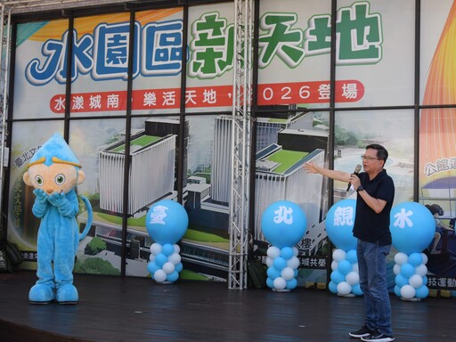 臺北親水節開幕 7千市民朋友一起清涼消暑 再玩一下夏!