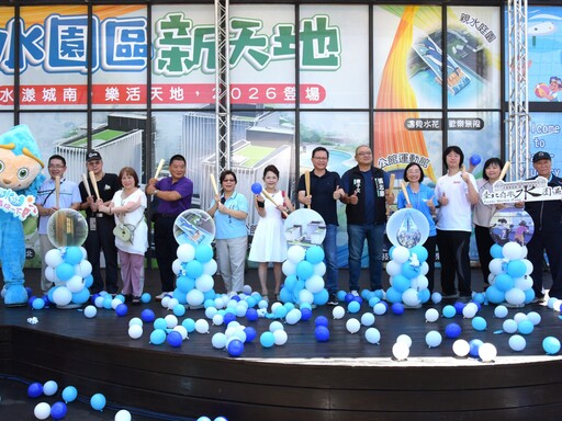 臺北親水節開幕 7千市民朋友一起清涼消暑 再玩一下夏!