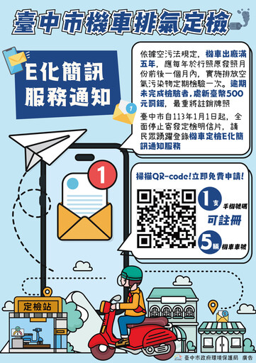 中市環保局表揚績優機車定檢業者 感謝齊力守護空品