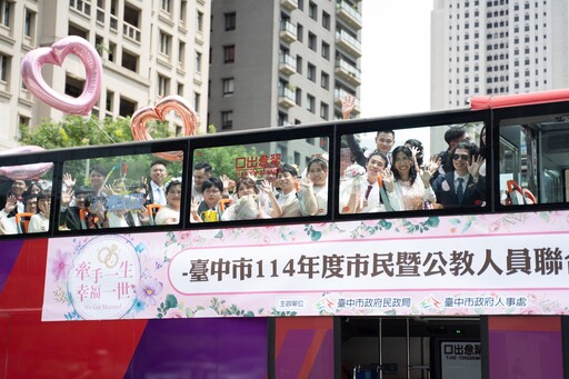 幸福巴士啟航!中市50對新人市府浪漫完婚 盧市長分享婚姻心法:選你所愛、愛你所選!
