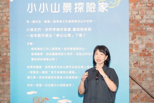 走進童趣色彩!盧俊翰《走進歡樂的風景裡探險》臺南蕭壠文化園區登場