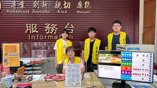 Young溢熱情! 中市大里地政青年志工來報到