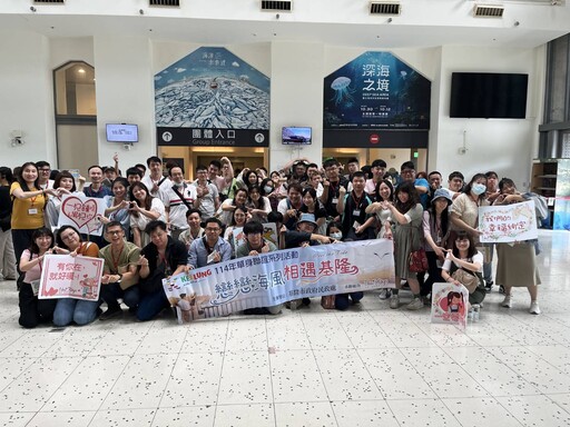 戀戀海風吹出好姻緣!基隆單身聯誼促成17對佳偶