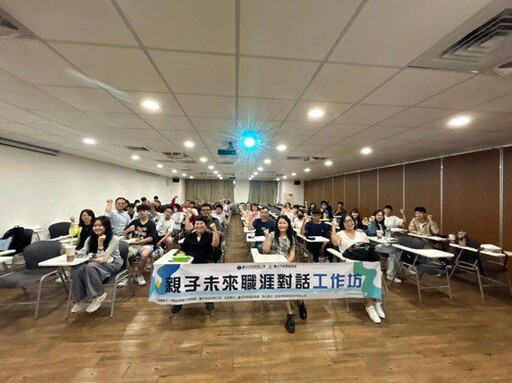 加強親子理解溝通! 中市勞工局推職涯對話工作坊