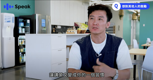 上班族、醫師、老師都加入!Speak打造AI口說互動、讓學英文變日常