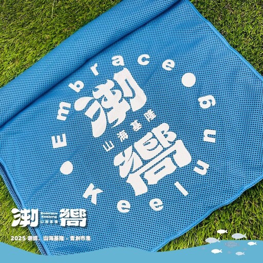 青創品牌匯聚國門廣場 基隆「夏日海洋市集」7/26盛大開展