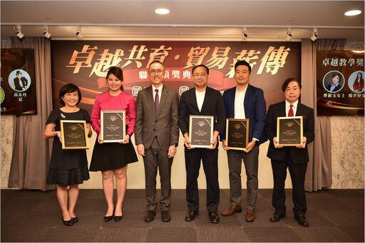 IEAT貿易教育聯合頒獎典禮 表揚貿易良師及傑出學子