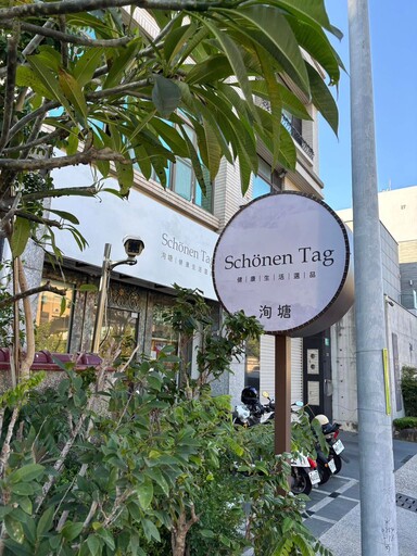 健康選品新地標!Schönen Tag洵塘8/1台南開幕 打造高品質團購新典範