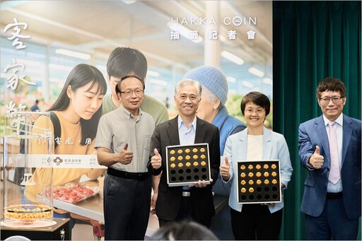 25萬份客家幣 幸運得主出爐