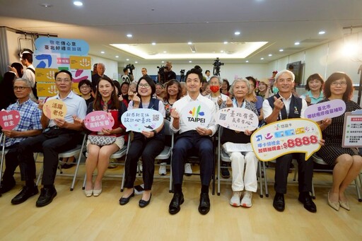 蔣萬安宣布重陽禮金加倍 85歲以上長者可領3千並參加抽獎