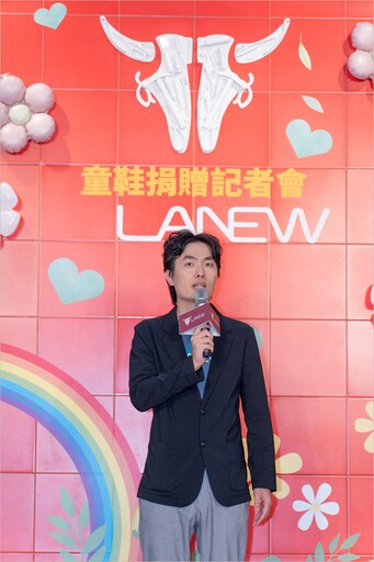 LA NEW「童心鞋力」公益啟動 捐贈400萬守護孩童成長
