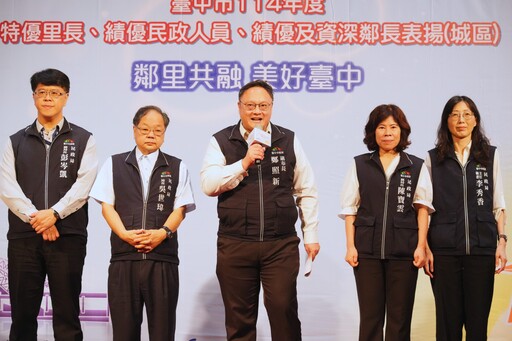 中市府里鄰長表揚 九連霸資深里長獲獎受矚目 鄭副市長:感謝市政幕後英雄