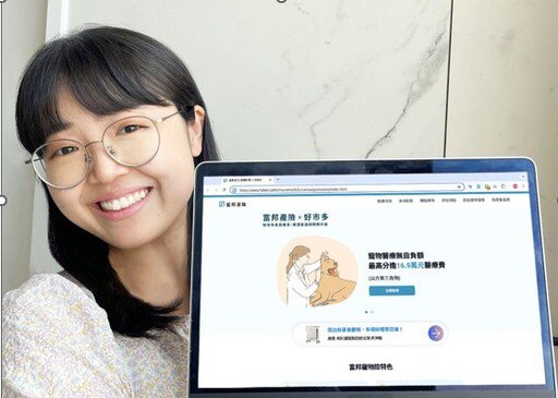 呵護毛小孩醫療保障 好市多攜手富邦產險推專屬會員寵物險方案