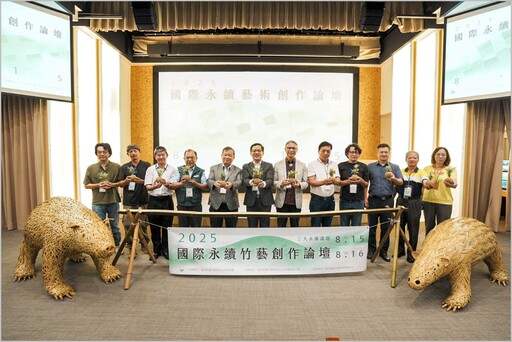 農村水保署推動竹材創新應用 跨域合作展現永續新價值