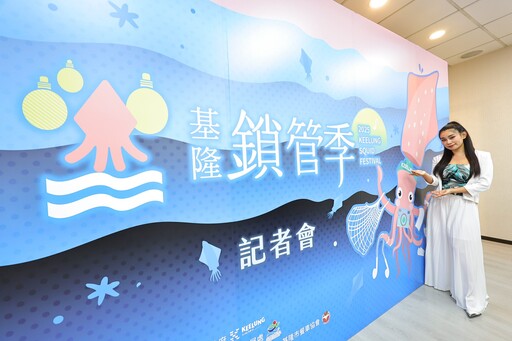 邱佩琳戴鎖管帽代言 基隆鎖管季8/24碧砂漁港登場