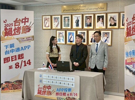 「泰」棒了!泰國駐台代表文那隆抽出機票幸運兒 台中鍋烤節送你飛泰國