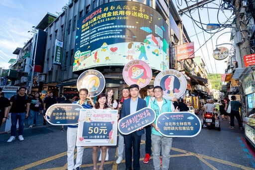 士林夜市七夕祭出50萬元夜戀券、聯名紀念品 打造最浪漫夏日
