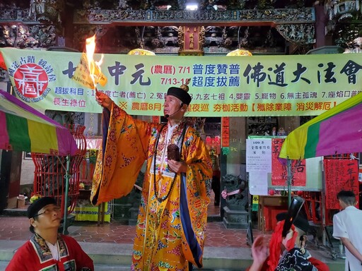 嘉義城隍廟中元祭典 古禮「敕水淨爐」驅穢迎平安