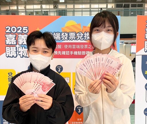 全台都在買！嘉義市購物節登錄破4億 抽獎倒數快來衝一波