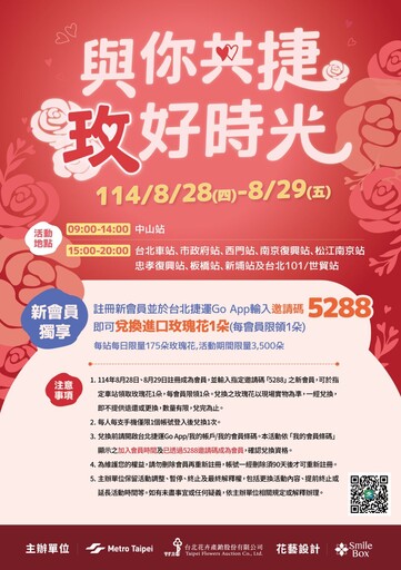 臺北捷運情人節送玫瑰 味全小龍女中山站陪粉絲過節
