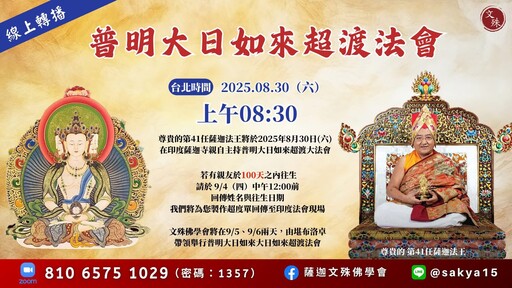 農曆七月鬼門開｜中元普渡怎麼超度最有力？祖先在哪裡，普渡法會有用嗎？