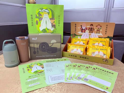北市中元普度推集中焚燒與線上祭拜 民眾祭祖祈福兼顧環保還能抽好禮