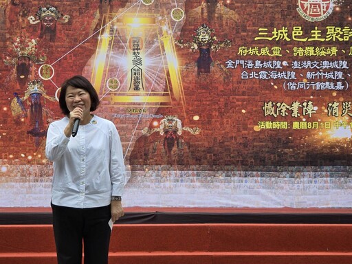 全台九大城隍齊聚嘉巿！2025城隍夜巡9/22起駕 融傳統科儀與科技