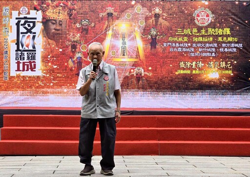 全台九大城隍齊聚嘉巿！2025城隍夜巡9/22起駕 融傳統科儀與科技